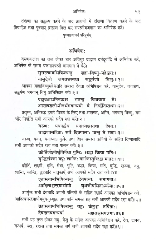 Ashtalakshmi Prayogh (CSBG 552)